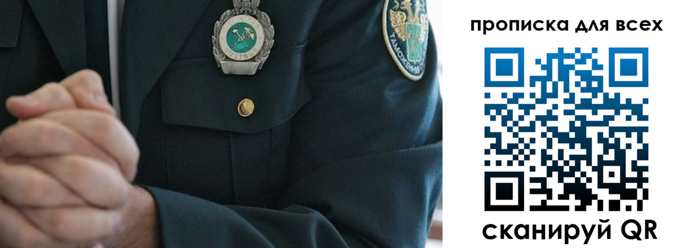прописка для военкомата в Тверской области