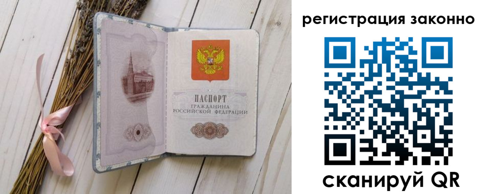 прописка паспорт в Тверской области