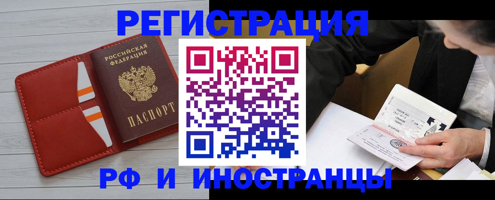 временная регистрация для всех в Тверской области