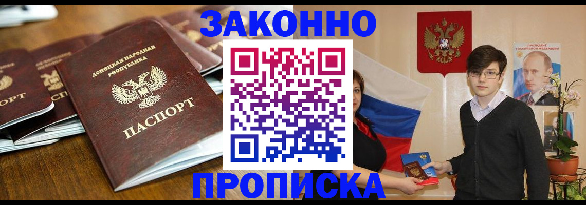 прописка 2025 в Тверской области